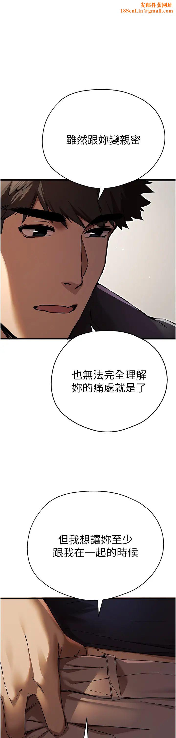 初次深交，請多指教第39話-換我讓你絕頂升天