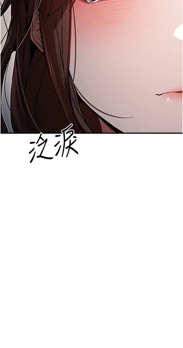 初次深交，請多指教第39話-換我讓你絕頂升天