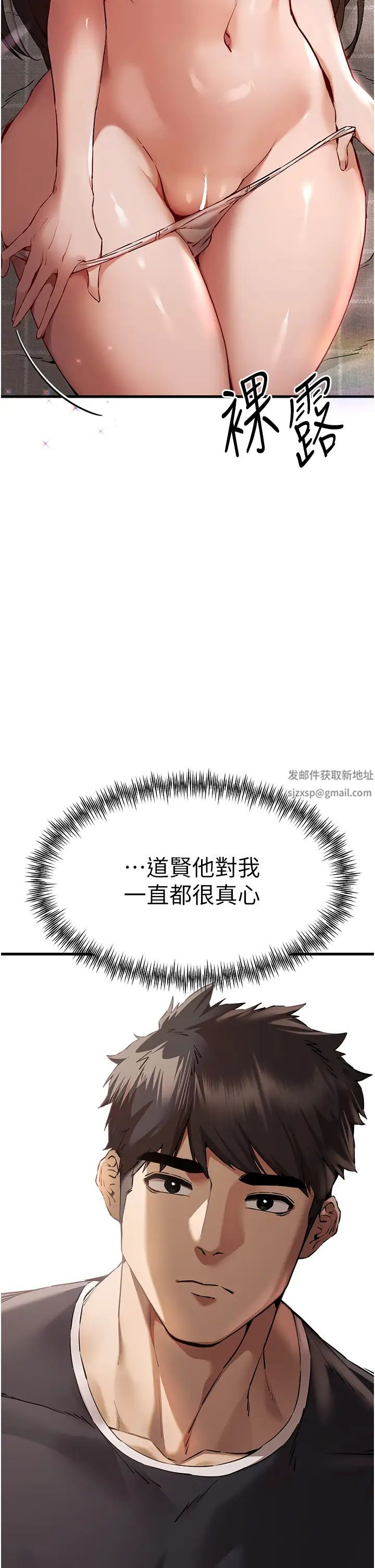 初次深交，請多指教第39話-換我讓你絕頂升天