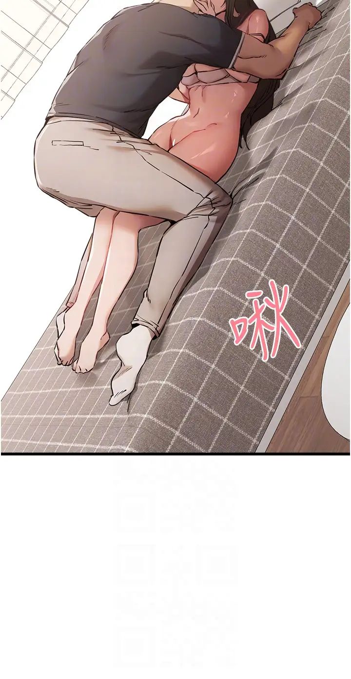 初次深交，請多指教第39話-換我讓你絕頂升天