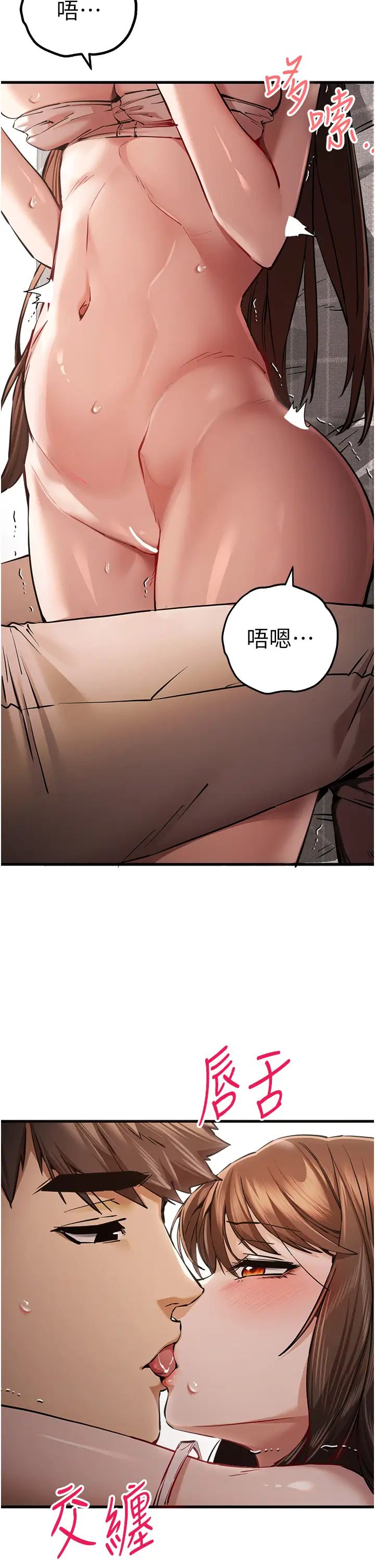 初次深交，請多指教第39話-換我讓你絕頂升天