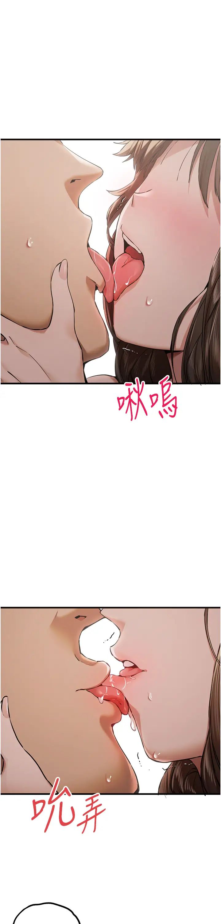 初次深交，請多指教第39話-換我讓你絕頂升天