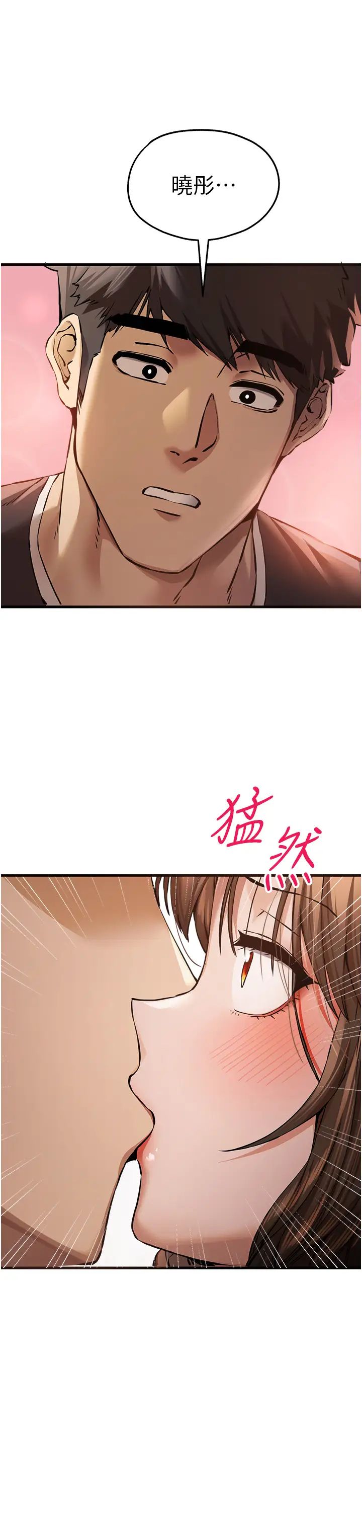 初次深交，請多指教第39話-換我讓你絕頂升天