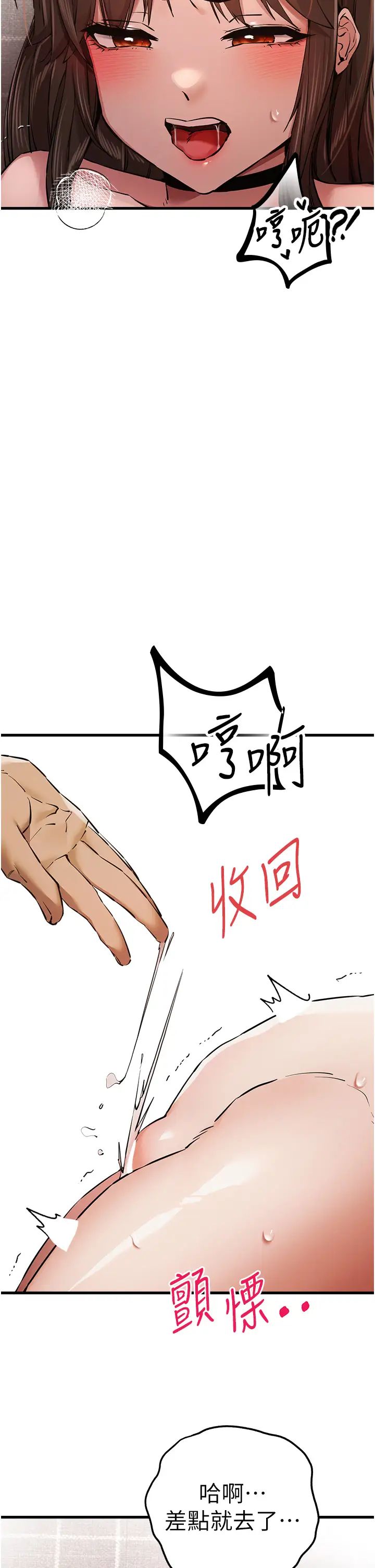初次深交，請多指教第39話-換我讓你絕頂升天