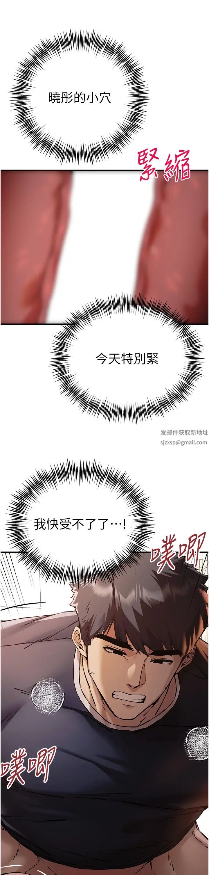 初次深交，請多指教第39話-換我讓你絕頂升天