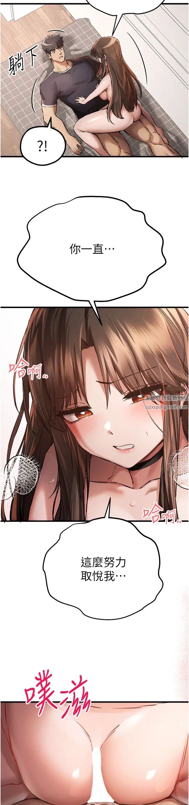 初次深交，請多指教第39話-換我讓你絕頂升天
