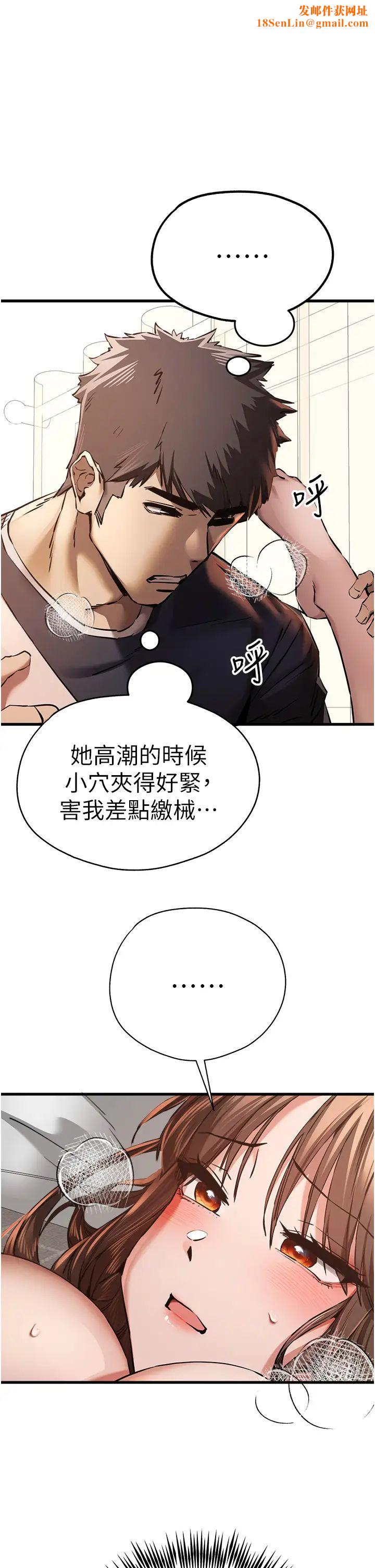 初次深交，請多指教第40話-我想成為你的洩慾工具