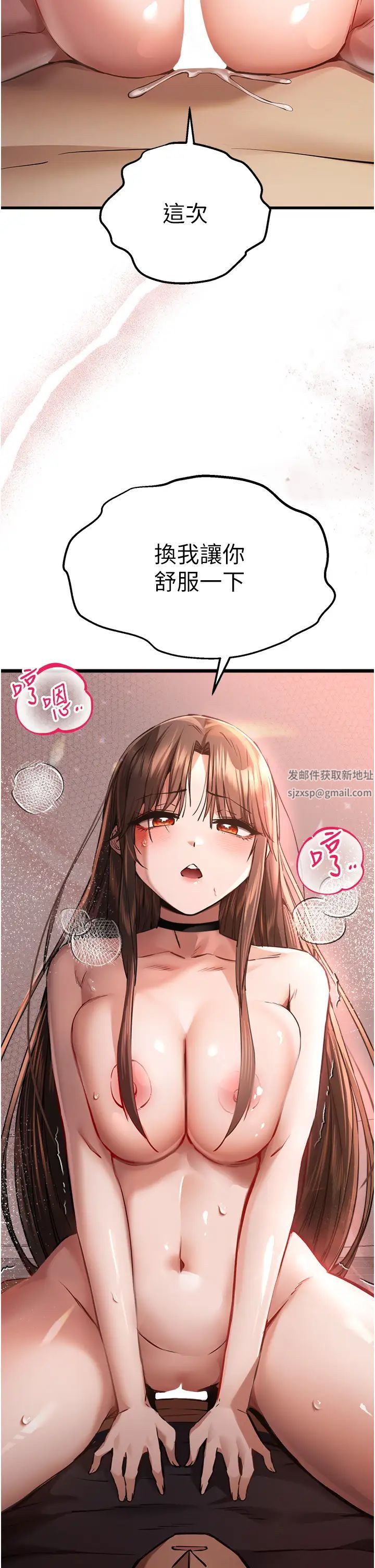 初次深交，請多指教第40話-我想成為你的洩慾工具