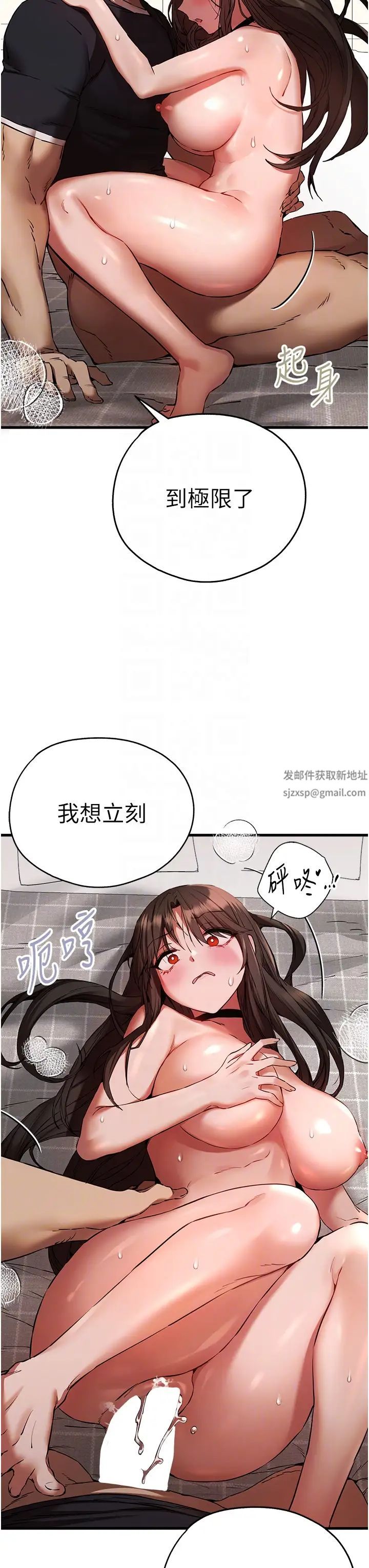 初次深交，請多指教第40話-我想成為你的洩慾工具
