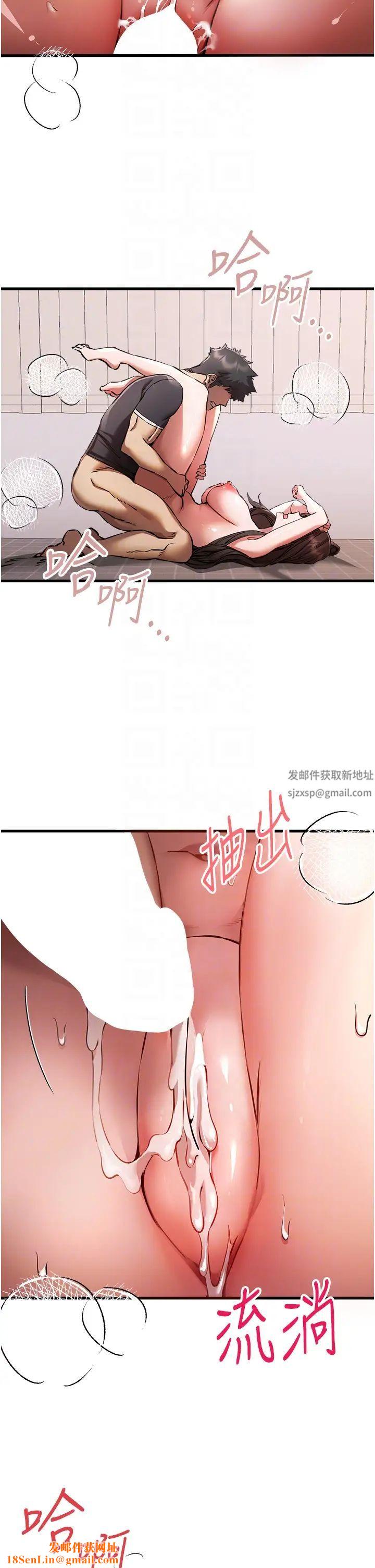 初次深交，請多指教第40話-我想成為你的洩慾工具