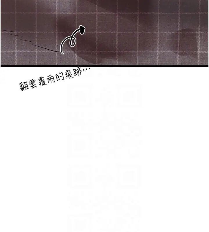 初次深交，請多指教第40話-我想成為你的洩慾工具