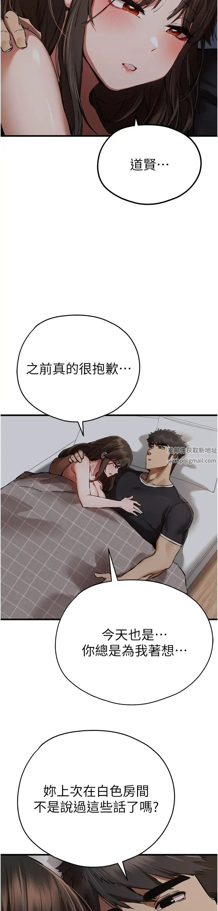 初次深交，請多指教第40話-我想成為你的洩慾工具
