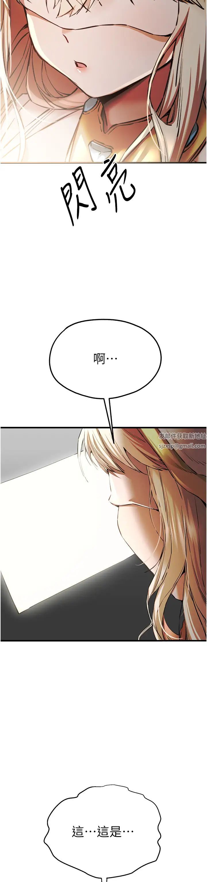 初次深交，請多指教第40話-我想成為你的洩慾工具