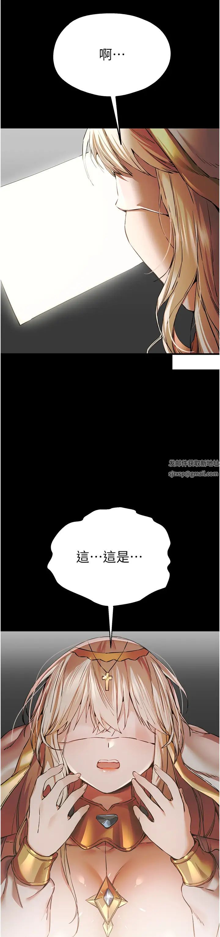初次深交，請多指教第41話-妳這邊看起來更可口