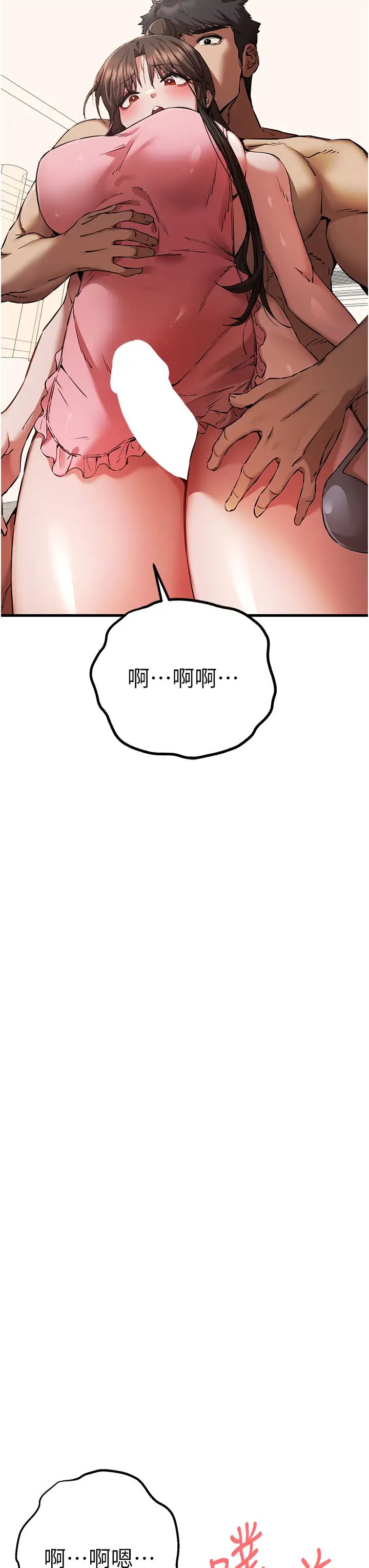 初次深交，請多指教第41話-妳這邊看起來更可口