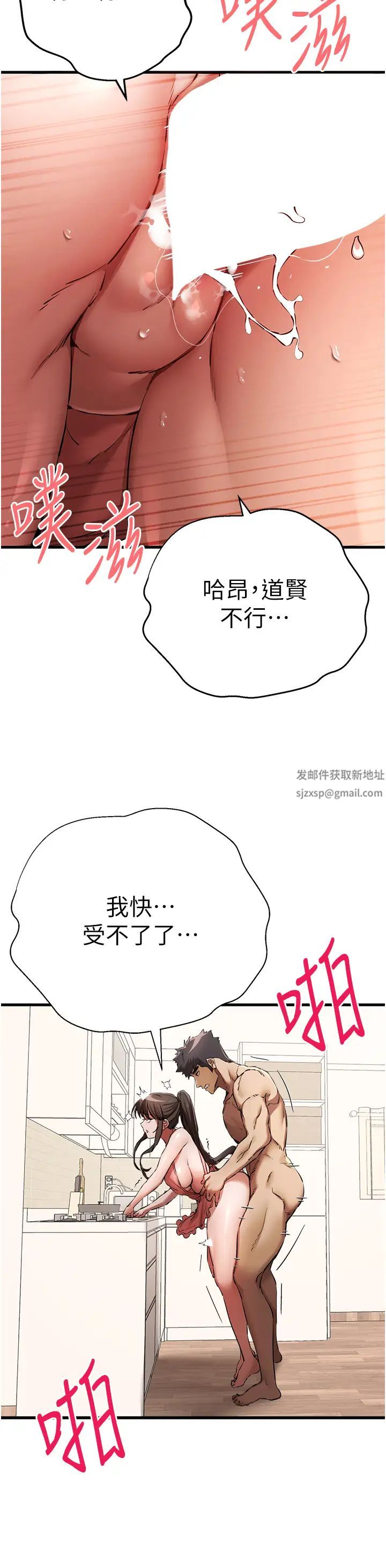 初次深交,請多指教第41話-妳這邊看起來更可口