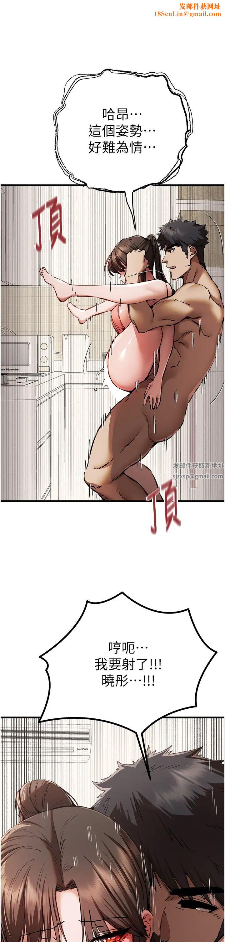 初次深交，請多指教第41話-妳這邊看起來更可口