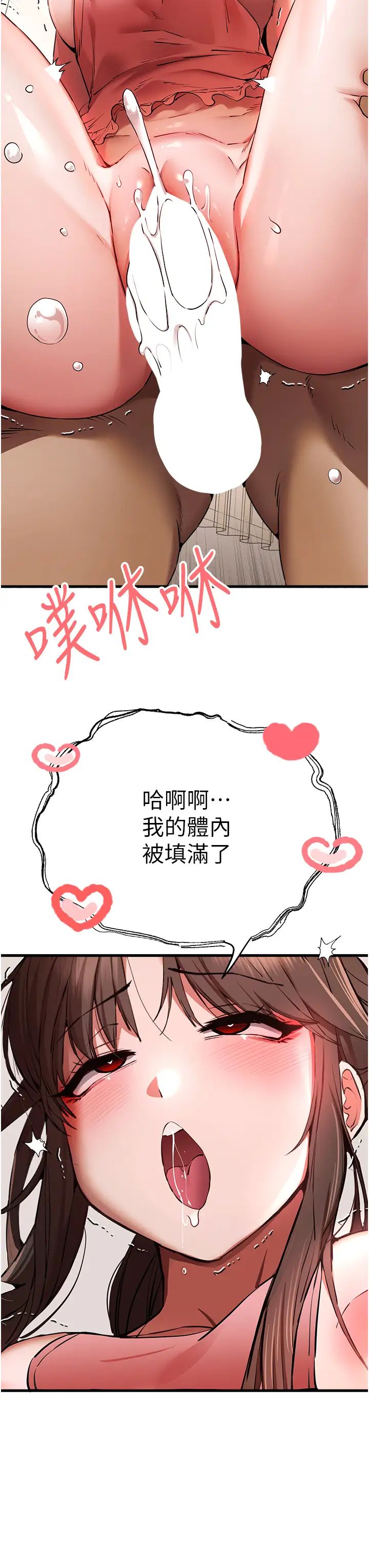 初次深交，請多指教第41話-妳這邊看起來更可口