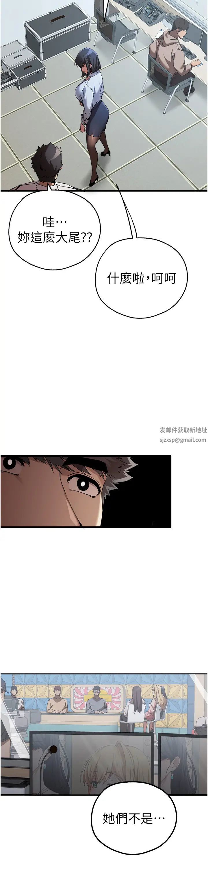 初次深交，請多指教第42話-我們又得在這做瞭嗎?