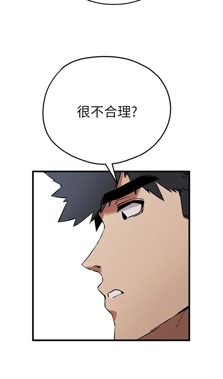 初次深交，请多指教第42话-我们又得在这做瞭吗?