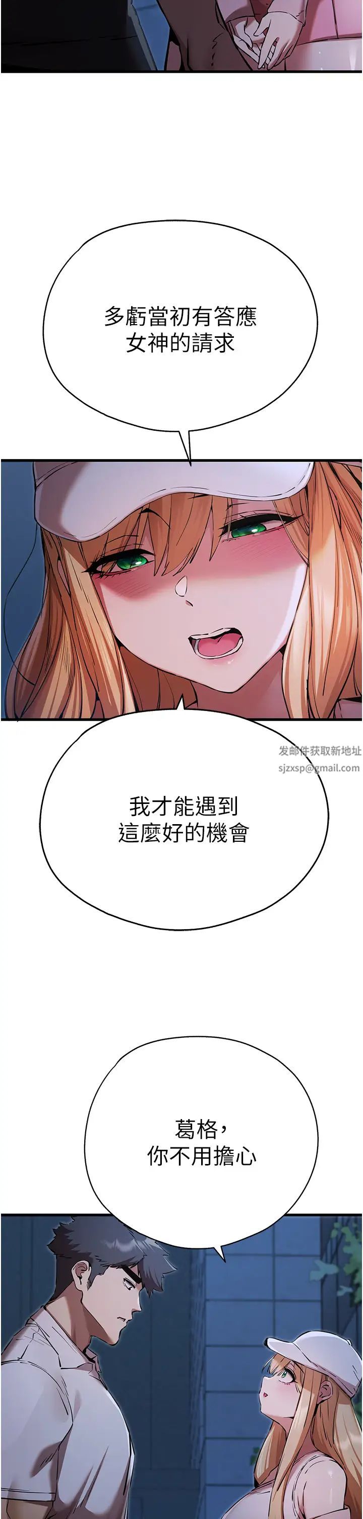 初次深交，请多指教第42话-我们又得在这做瞭吗?
