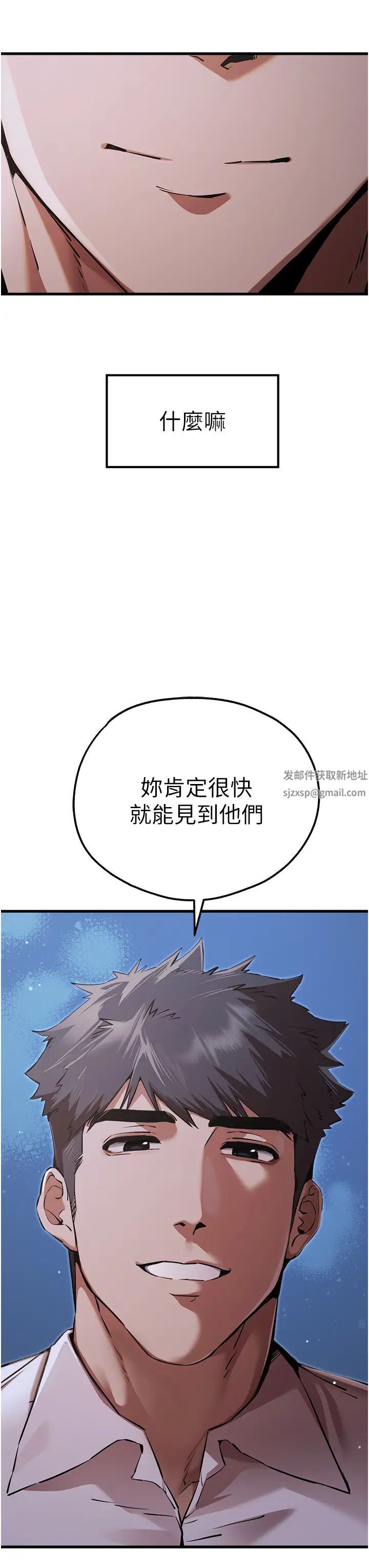 初次深交，請多指教第42話-我們又得在這做瞭嗎?