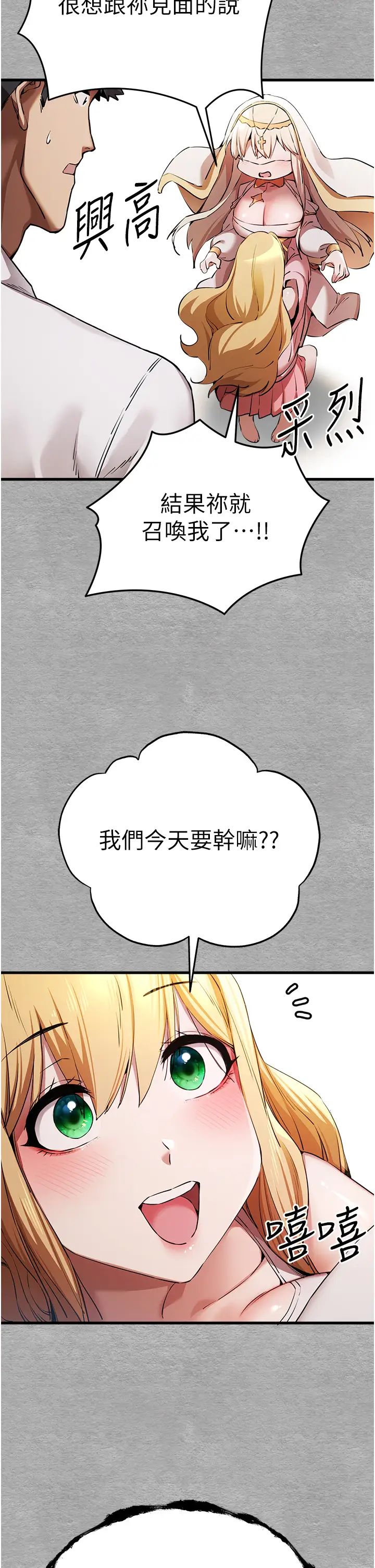 初次深交，请多指教第43话-在女生宿舍发生关係