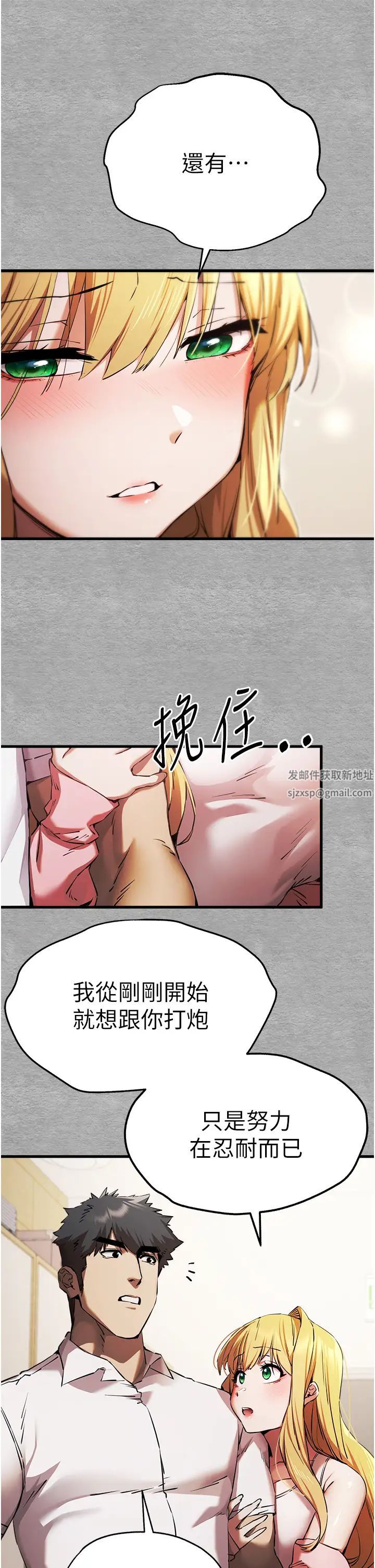 初次深交，請多指教第43話-在女生宿舍發生關係