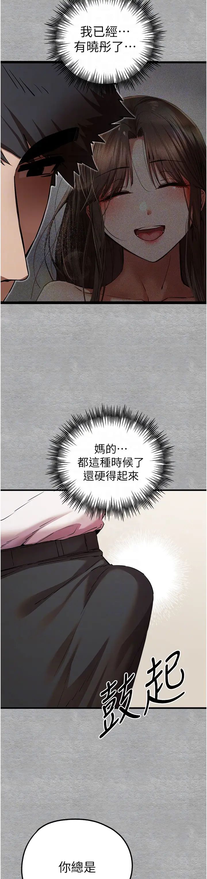 初次深交,請多指教第43話-在女生宿舍發生關係