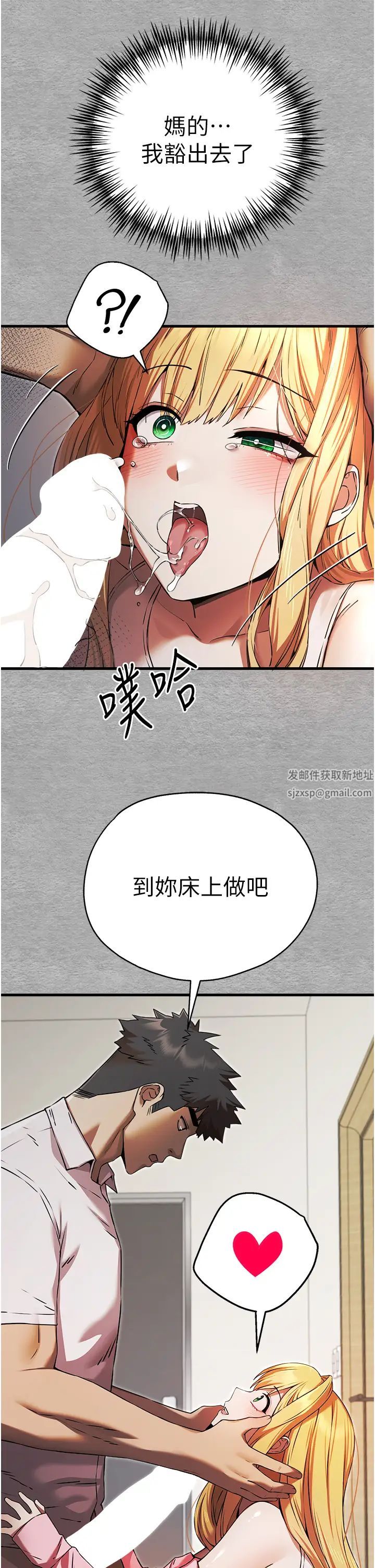 初次深交，請多指教第43話-在女生宿舍發生關係