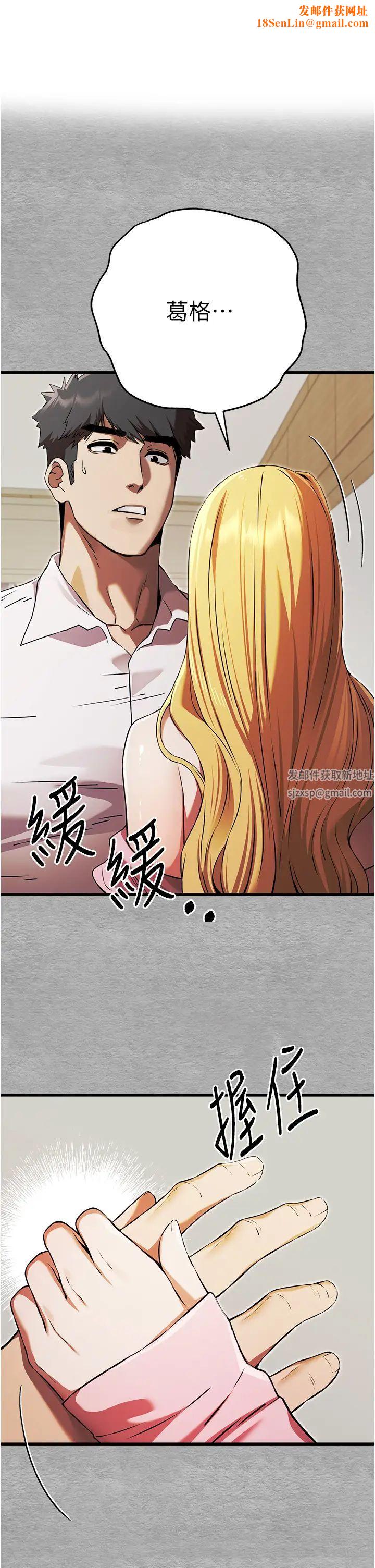 初次深交，請多指教第44話-好像是我室友回來瞭…