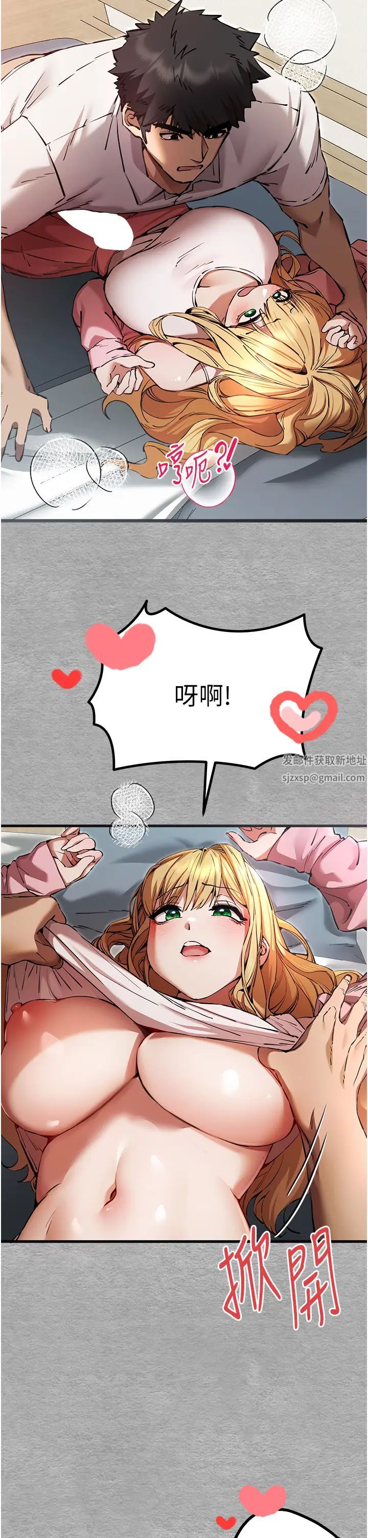 初次深交，請多指教第44話-好像是我室友回來瞭…