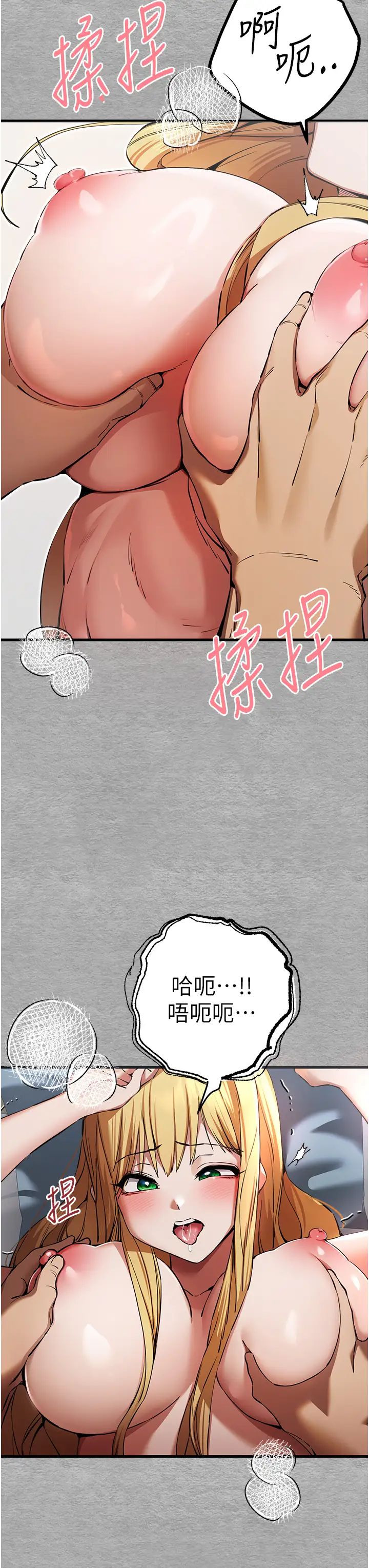 初次深交，请多指教第44话-好像是我室友回来瞭…