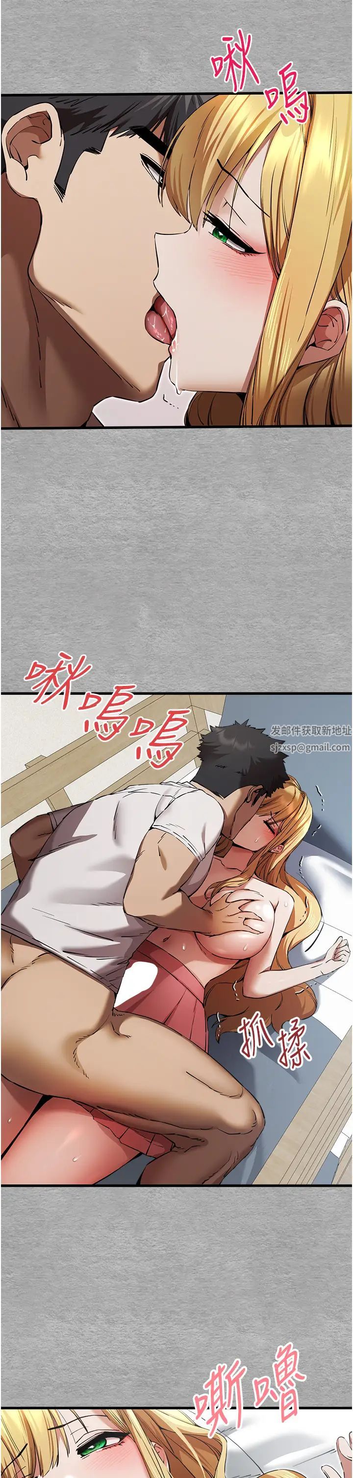 初次深交，請多指教第44話-好像是我室友回來瞭…