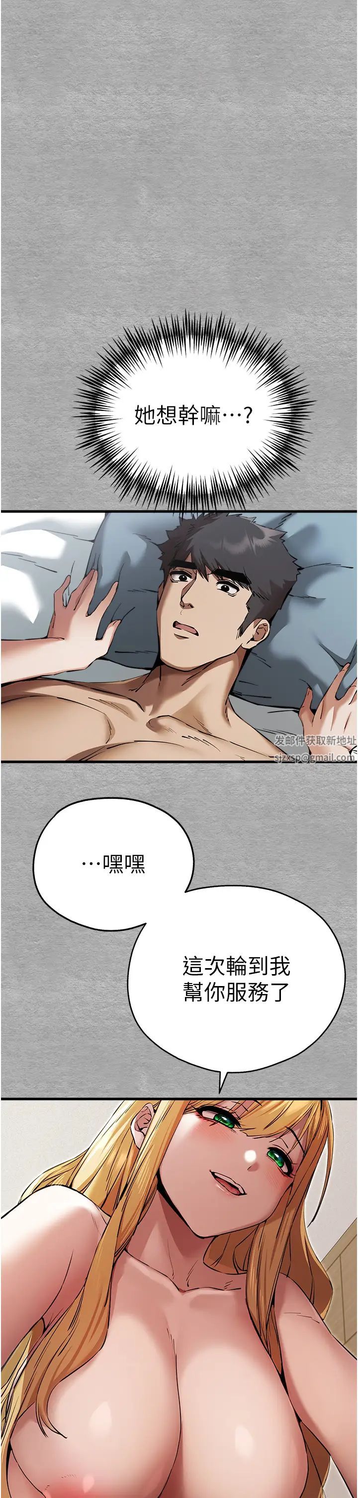 初次深交，請多指教第44話-好像是我室友回來瞭…