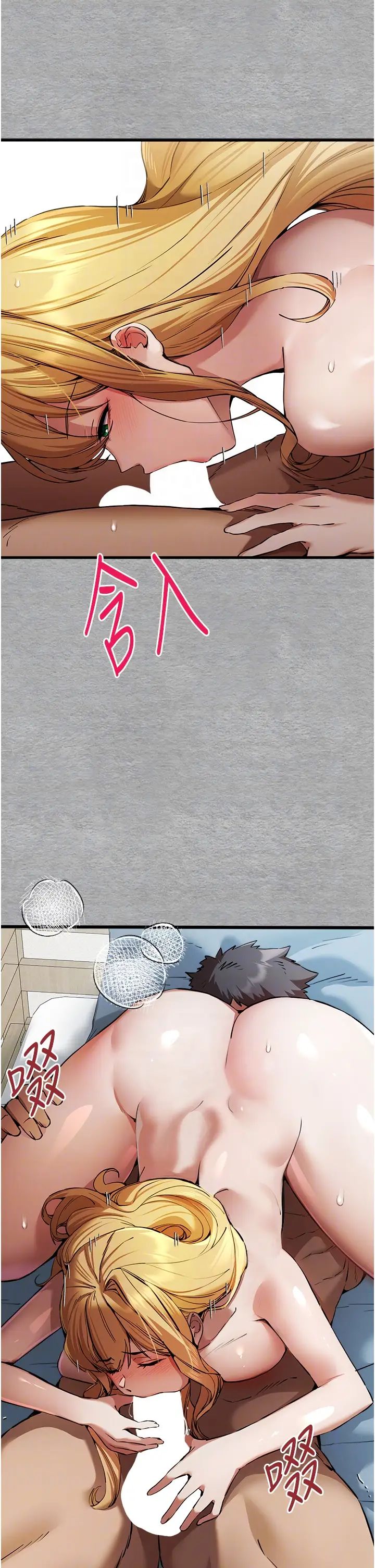 初次深交，請多指教第44話-好像是我室友回來瞭…