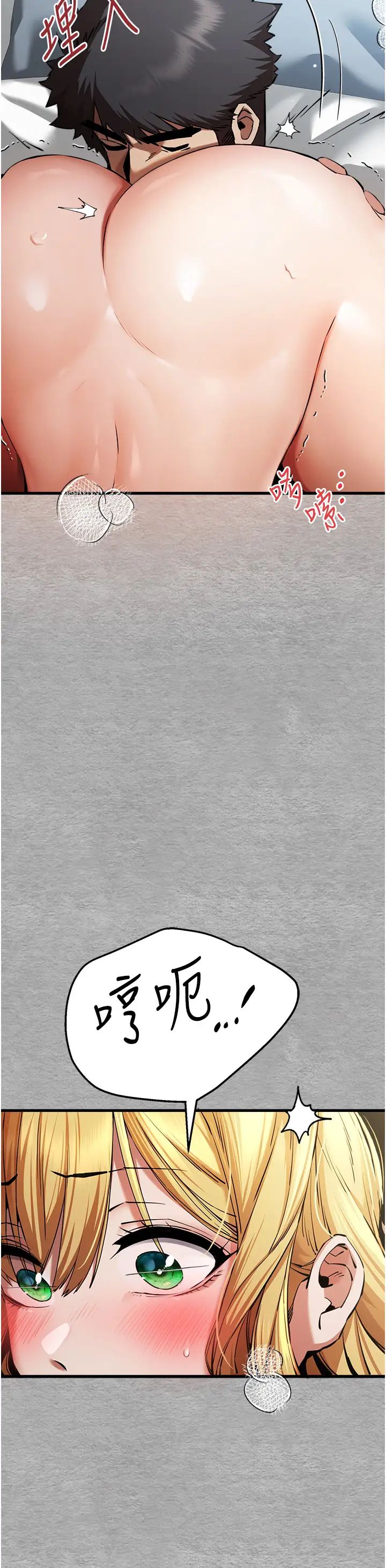 初次深交，請多指教第44話-好像是我室友回來瞭…