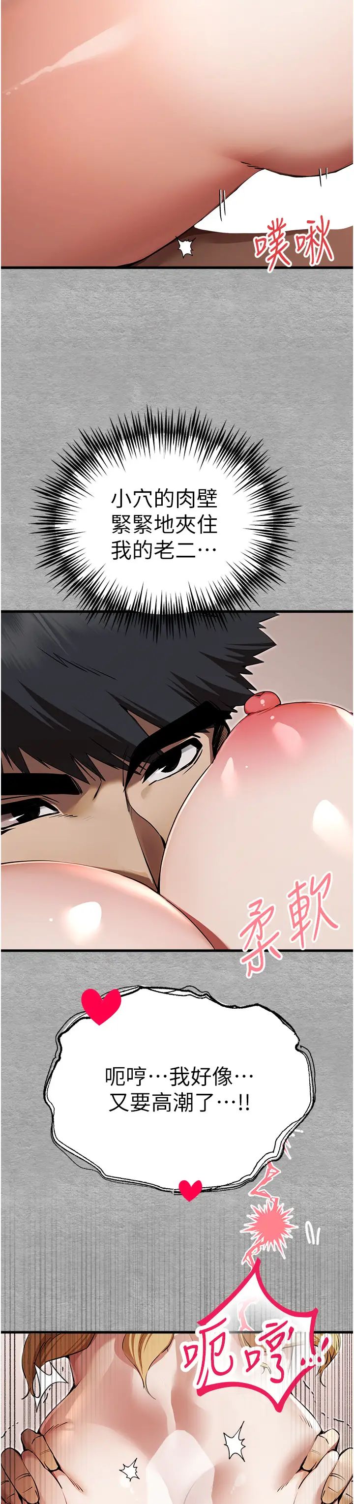 初次深交，請多指教第44話-好像是我室友回來瞭…