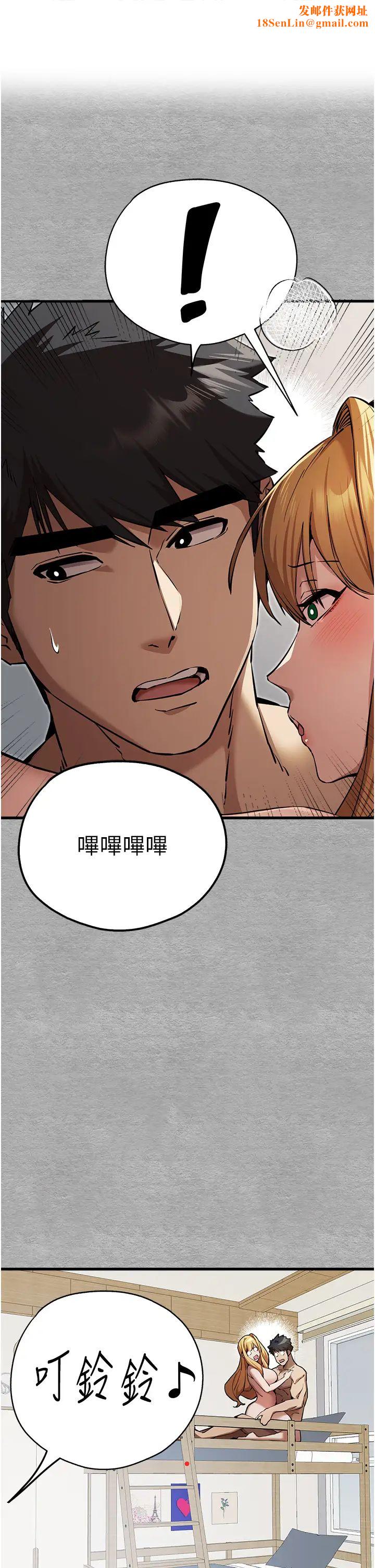 初次深交，請多指教第45話-我不想讓精液流到體外