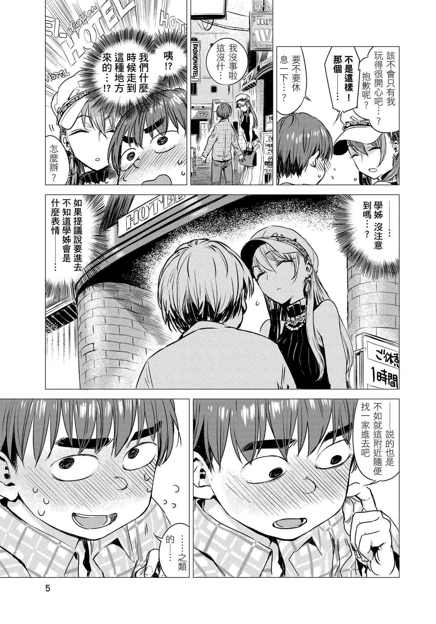 [几花にいろ]几日[无修正][几花にいろ]几日[无修正]