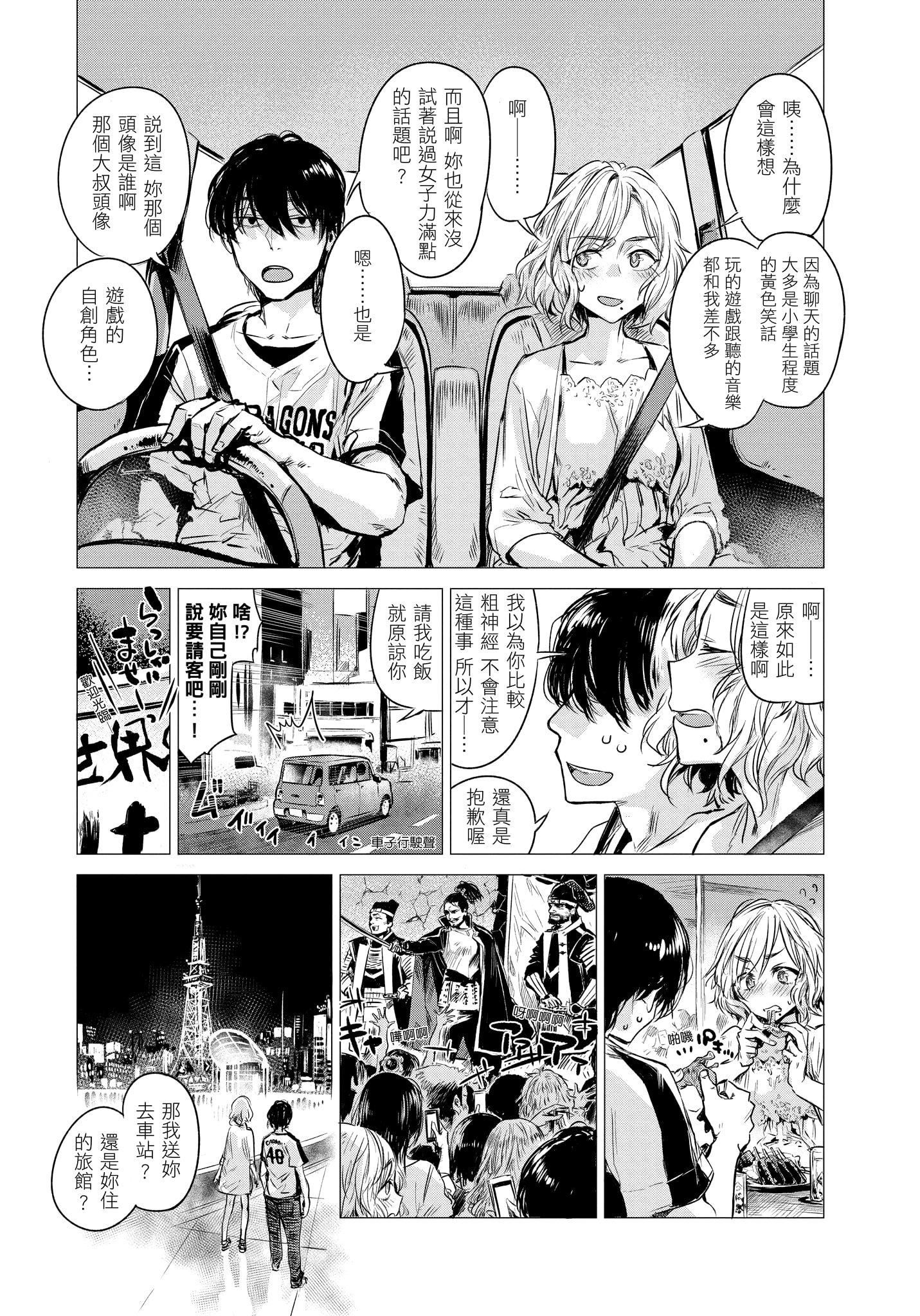 [几花にいろ]几日[无修正][几花にいろ]几日[无修正]