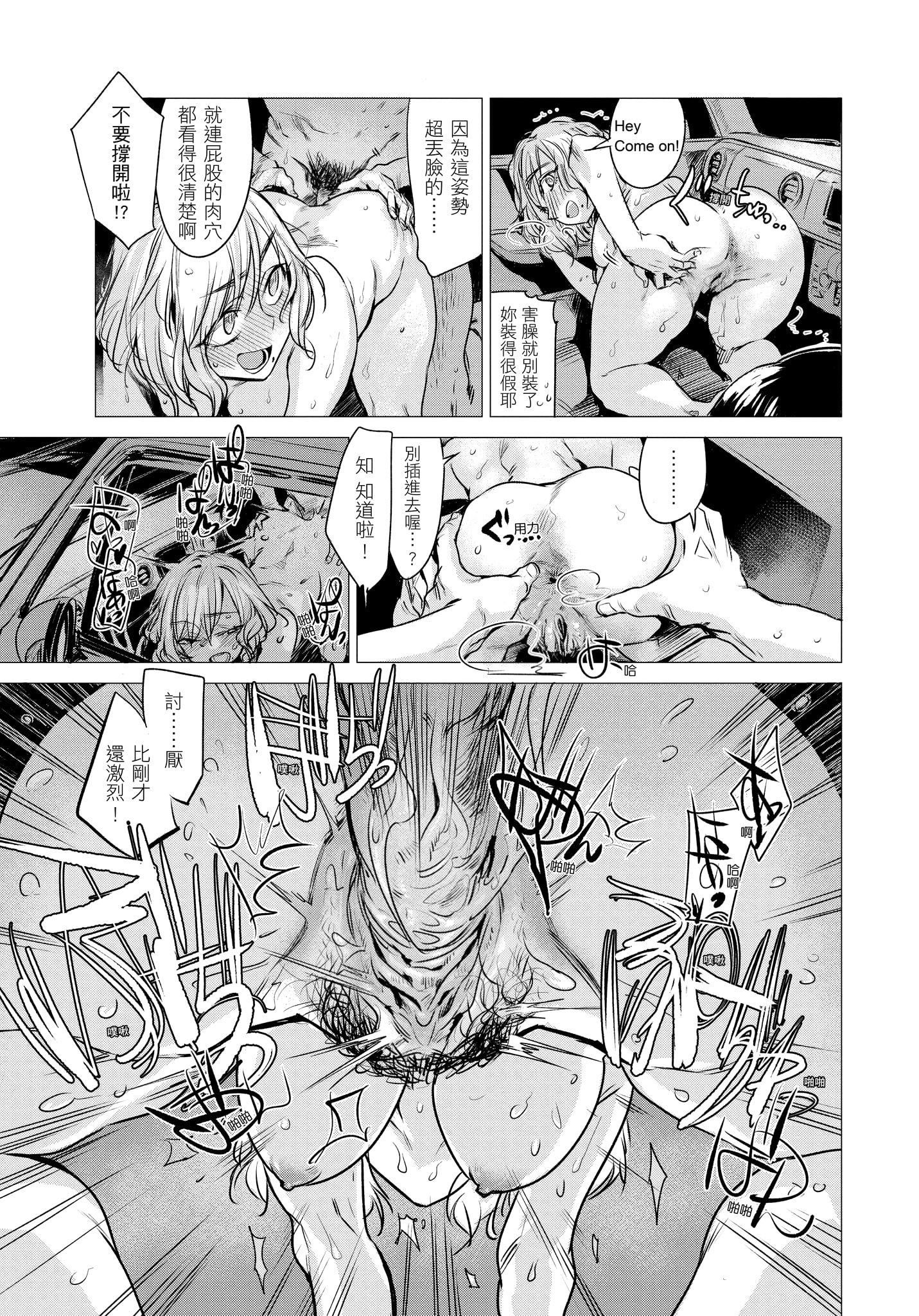 [几花にいろ]几日[无修正][几花にいろ]几日[无修正]
