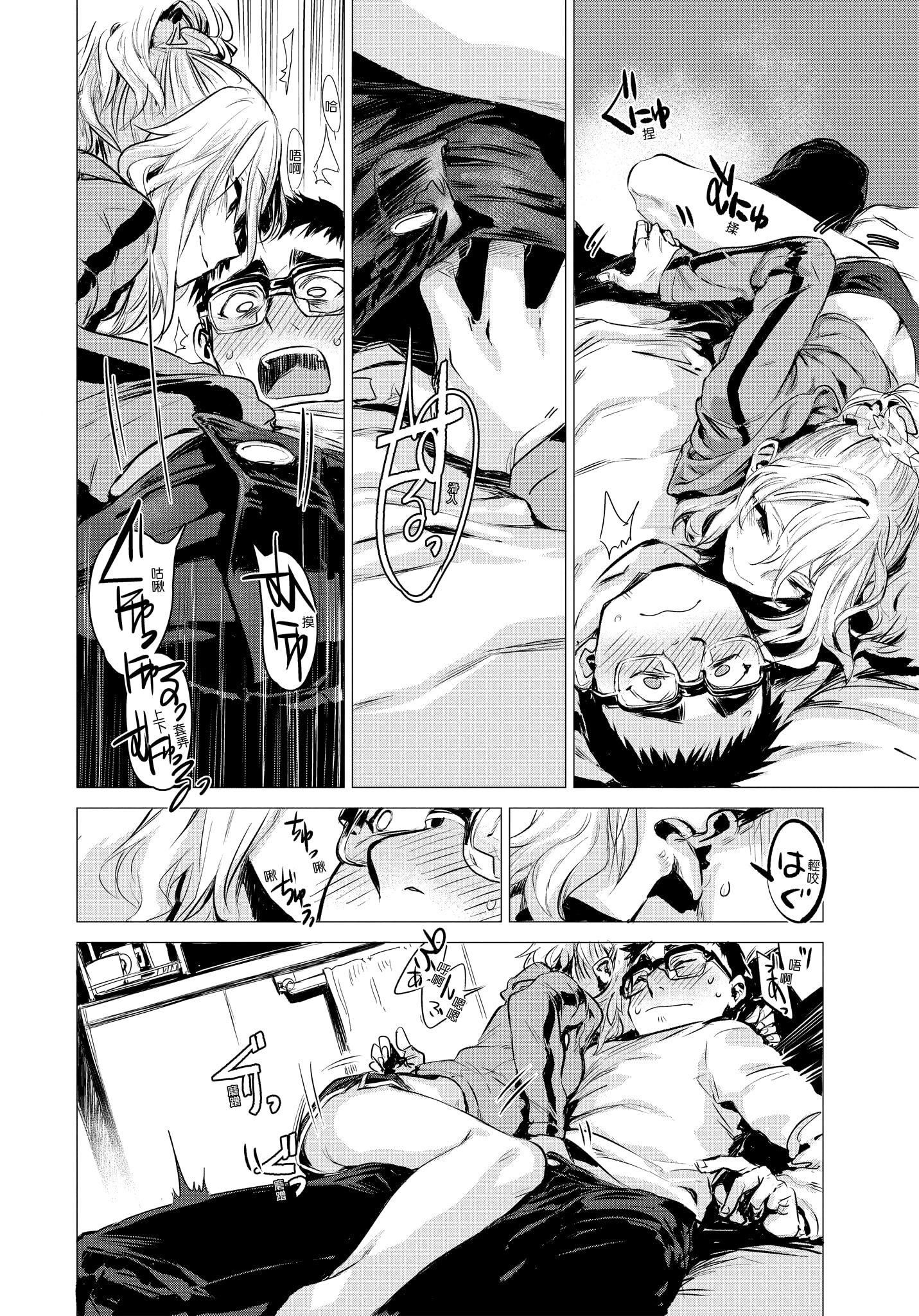 [几花にいろ]几日[无修正][几花にいろ]几日[无修正]