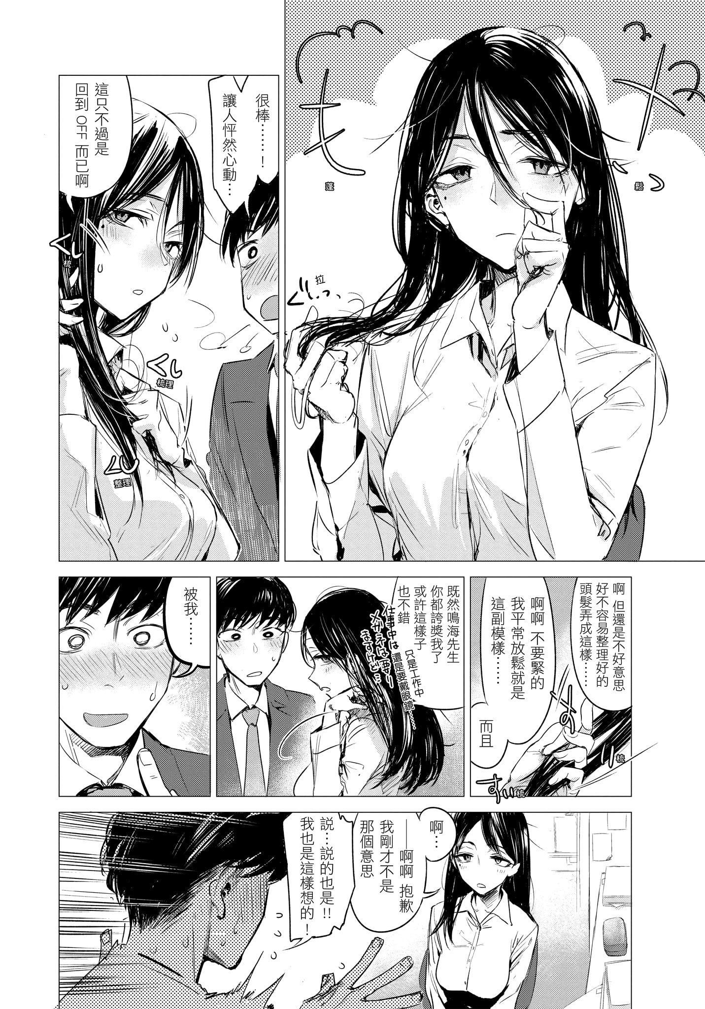 [幾花にいろ]幾日[無修正][幾花にいろ]幾日[無修正]