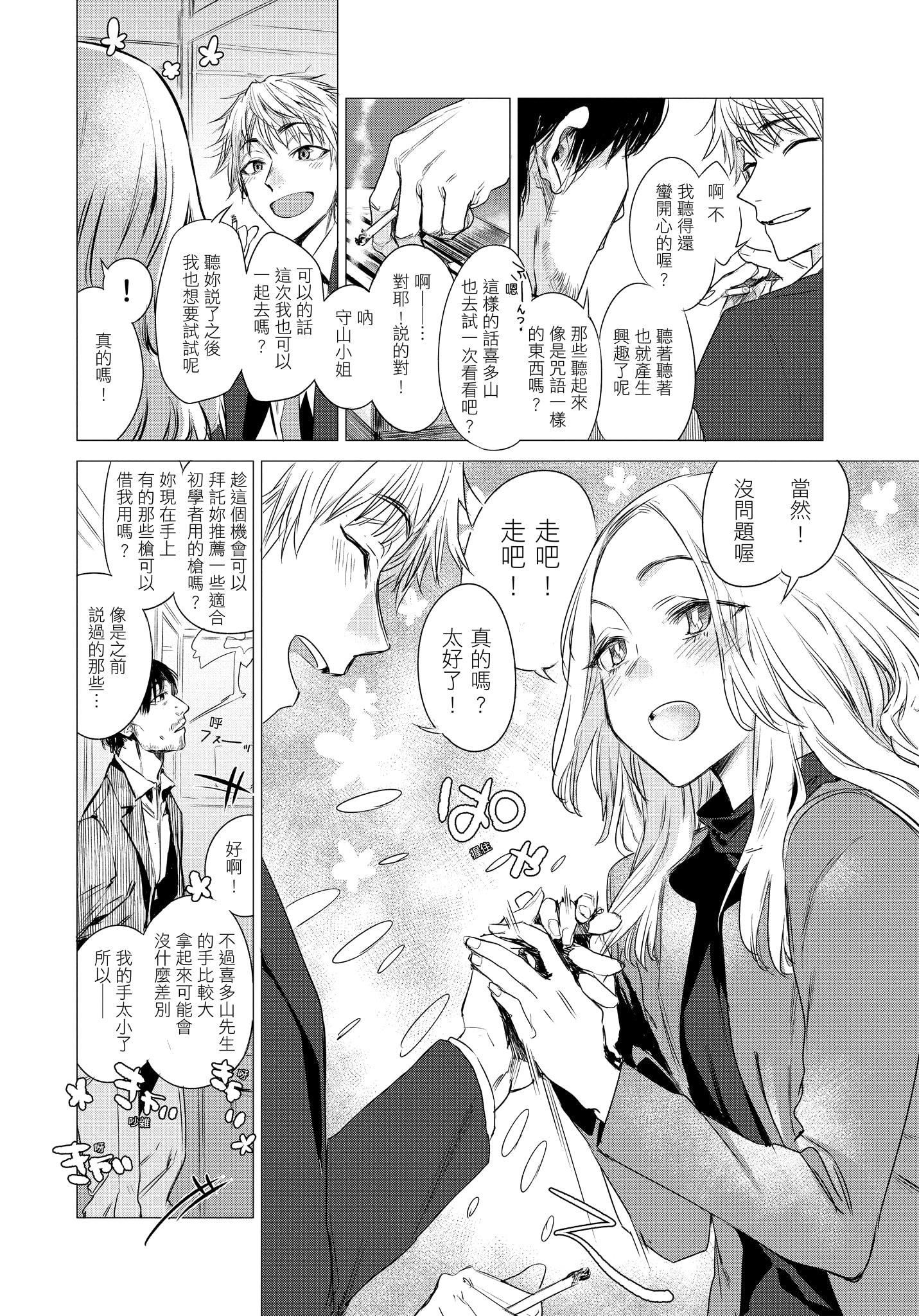 [几花にいろ]几日[无修正][几花にいろ]几日[无修正]