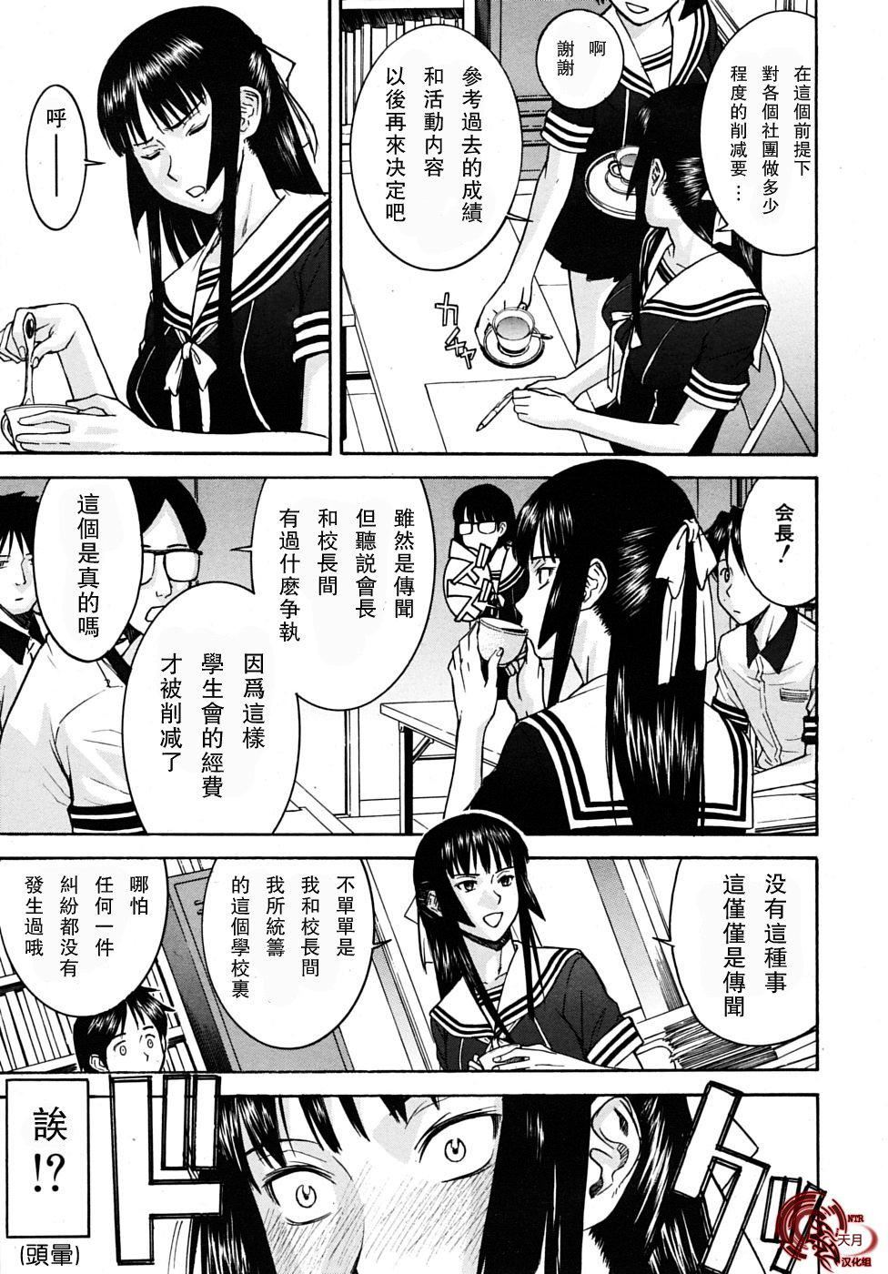 [いのまる]いたずら専用華比良生徒會長番外篇[校長専用肉奴隸議員千金華比良生徒會長][中國翻訳][いのまる]いたずら専用華比良生徒會長+番外篇[校長専用肉奴隸議員千金華比良生徒會長][中國翻訳]