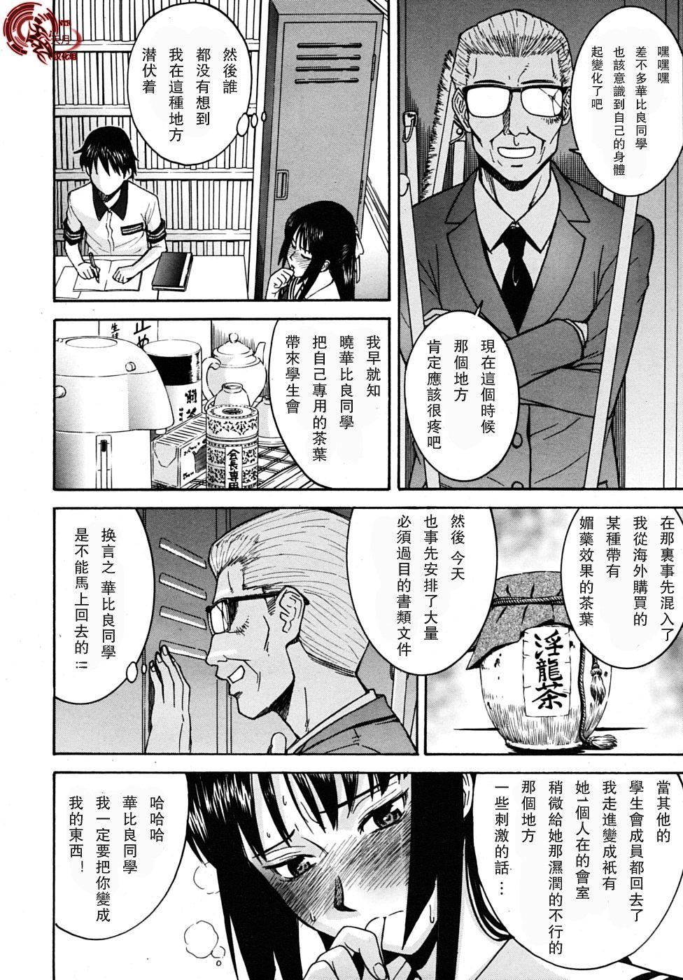 [いのまる]いたずら専用华比良生徒会长番外篇[校长専用肉奴隶议员千金华比良生徒会长][中国翻訳][いのまる]いたずら専用华比良生徒会长+番外篇[校长専用肉奴隶议员千金华比良生徒会长][中国翻訳]
