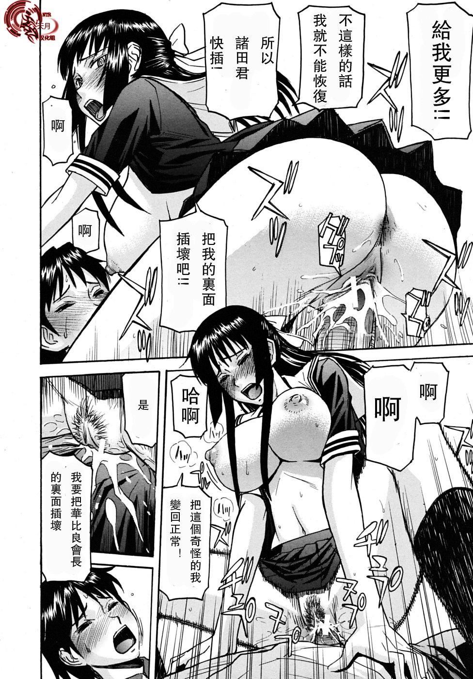 [いのまる]いたずら専用华比良生徒会长番外篇[校长専用肉奴隶议员千金华比良生徒会长][中国翻訳][いのまる]いたずら専用华比良生徒会长+番外篇[校长専用肉奴隶议员千金华比良生徒会长][中国翻訳]