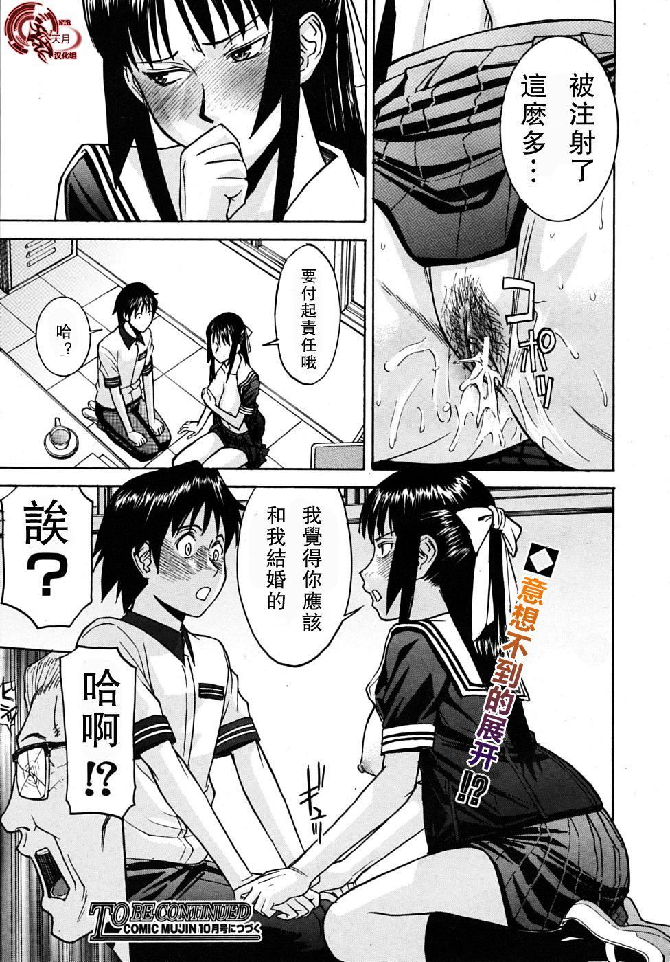 [いのまる]いたずら専用华比良生徒会长番外篇[校长専用肉奴隶议员千金华比良生徒会长][中国翻訳][いのまる]いたずら専用华比良生徒会长+番外篇[校长専用肉奴隶议员千金华比良生徒会长][中国翻訳]