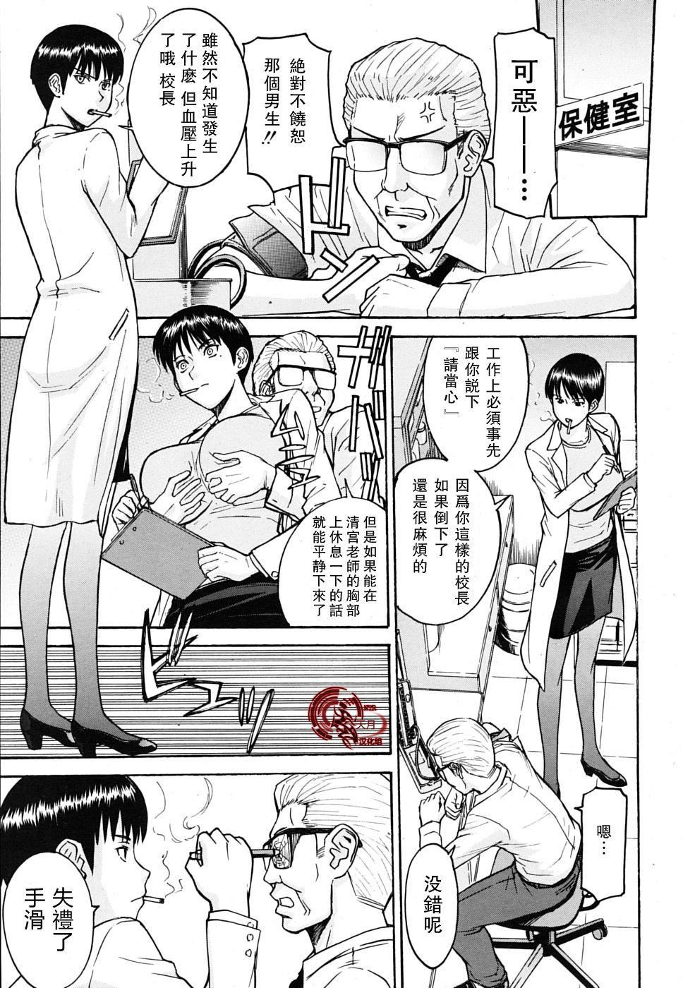 [いのまる]いたずら専用华比良生徒会长番外篇[校长専用肉奴隶议员千金华比良生徒会长][中国翻訳][いのまる]いたずら専用华比良生徒会长+番外篇[校长専用肉奴隶议员千金华比良生徒会长][中国翻訳]